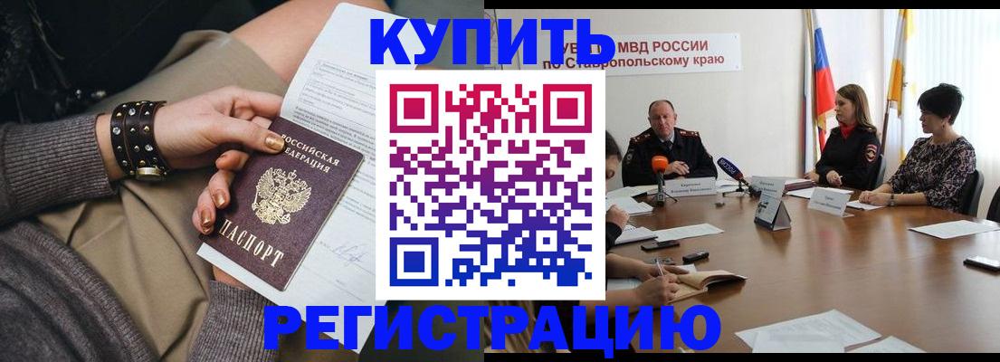 временная регистрация в Воткинске
