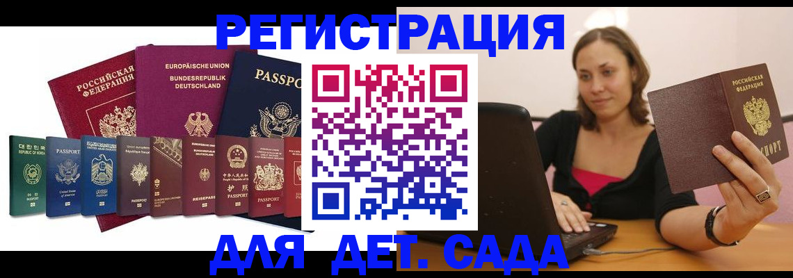прописка регистрация в Воткинске