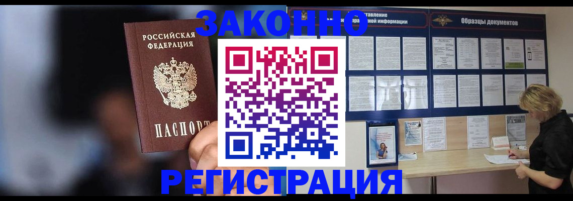 прописка гарантия в Воткинске