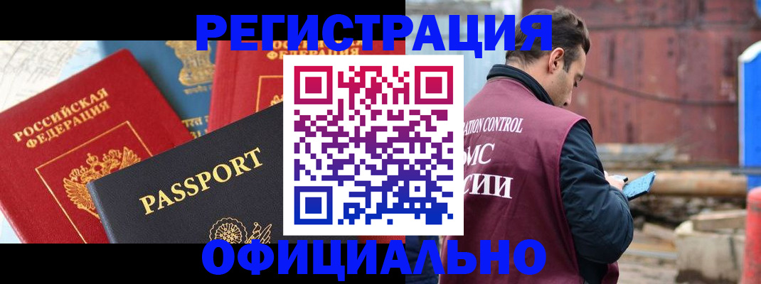 прописка для кредита в Воткинске