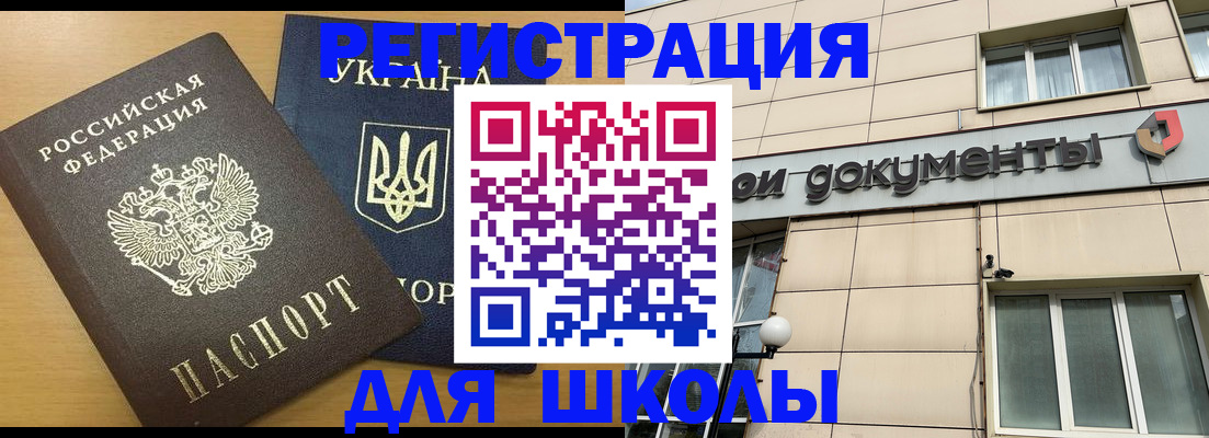 прописка для работы в Воткинске